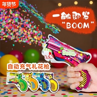 自动充气礼花枪手持烟花枪生日氛围道具派对婚礼彩带礼炮气氛跨年