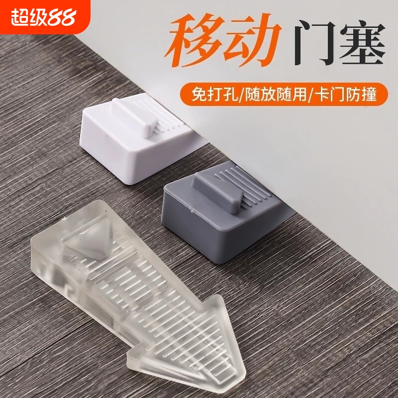 阻门器顶门器防盗防风防撞限位门挡橡胶免打孔独居玻璃门抵门利器图片