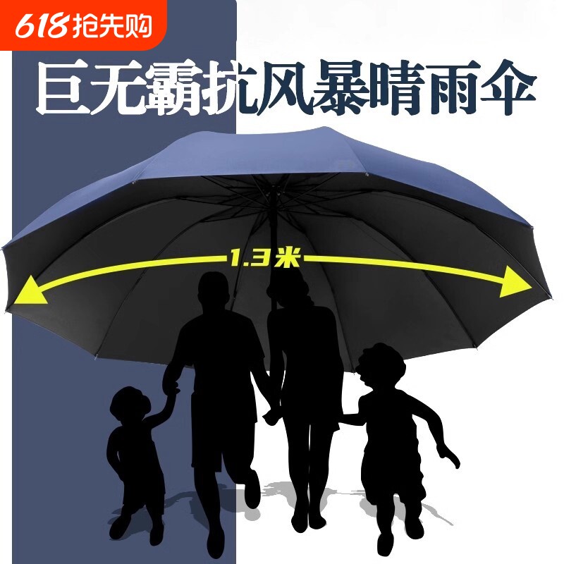 加固折叠雨伞手动结实耐用黑胶晴雨伞两用遮阳防晒超大雨天防水