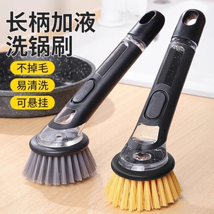 刷锅神器洗锅刷子厨房洗碗不沾手自动加液刷家用懒人清洁锅刷
