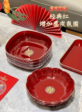 结婚红色果盘新居婚礼用品喜糖盘家用客厅零食干果收纳盘氛围大气