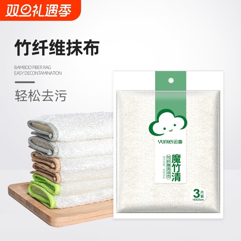 云蕾洗碗神器竹纤维抹布吸水不掉毛家用不沾油易清洗百洁布洗碗布