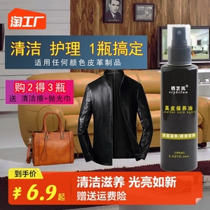 皮衣油护理保养油真皮黑色皮夹克专用油皮鞋上色剂皮革皮具清洁剂