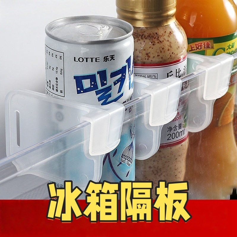分格夹冰箱分隔板收纳神器多功能