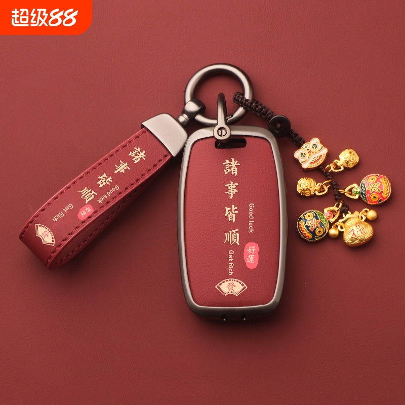 车钥匙套【真皮+合金】钥匙套