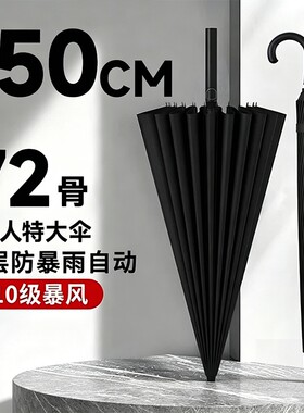 【超大长柄伞爆款热卖500W+】