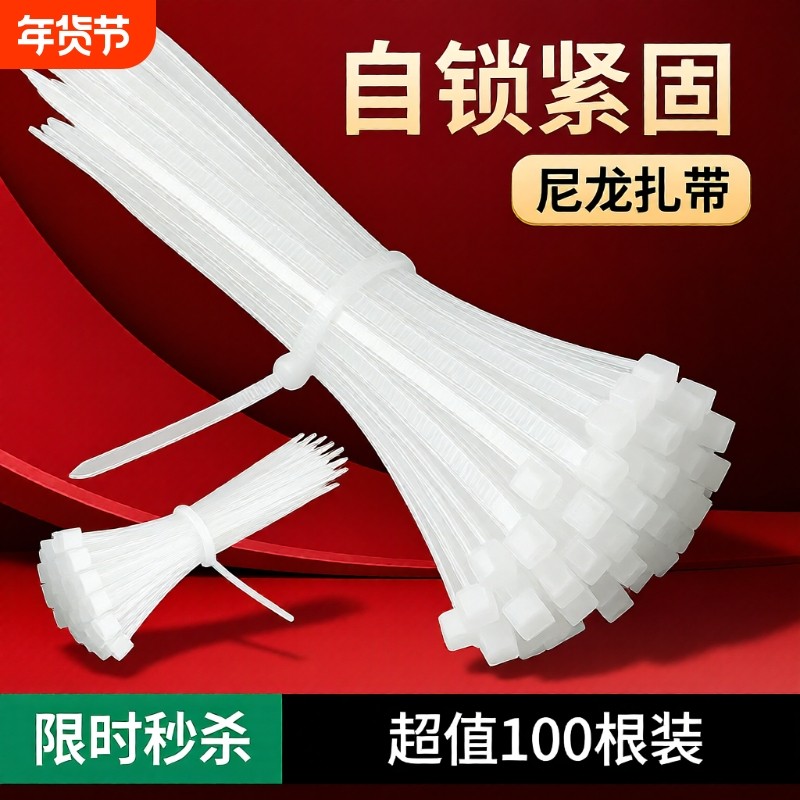 尼龙扎带条卡扣固定拉紧器塑料园艺黑白色迷你小号束线收紧捆绑带