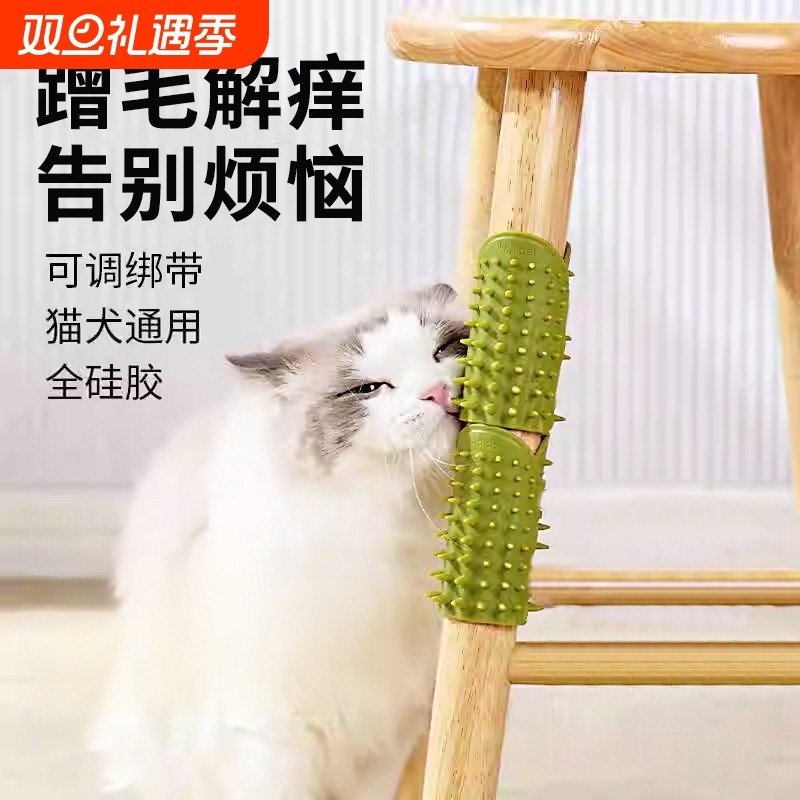 猫咪蹭痒器解痒猫玩具硅胶宠物桌腿蹭毛神器贴墙墙角挠痒用品大全