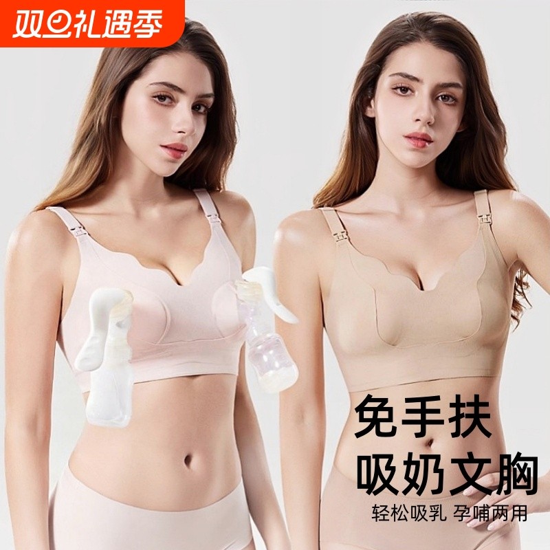 哺乳内衣免手扶吸奶无痕聚拢防下垂孕期哺乳期孕妇胸罩两用兔耳
