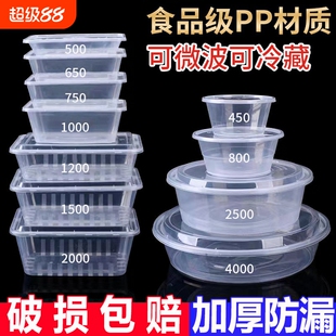食品级一次性餐盒打包盒长方形外卖快餐水果圆形塑料碗带盖子饭盒