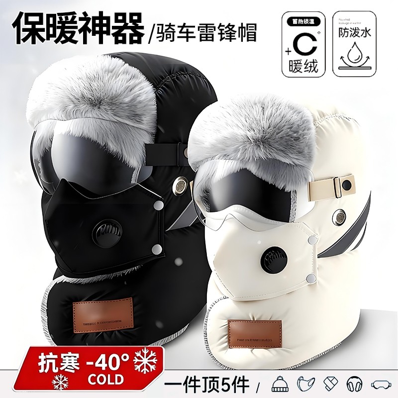 冬季骑行帽子女保暖防寒风神器套头电动车遮脸男面罩棉雷锋帽口罩