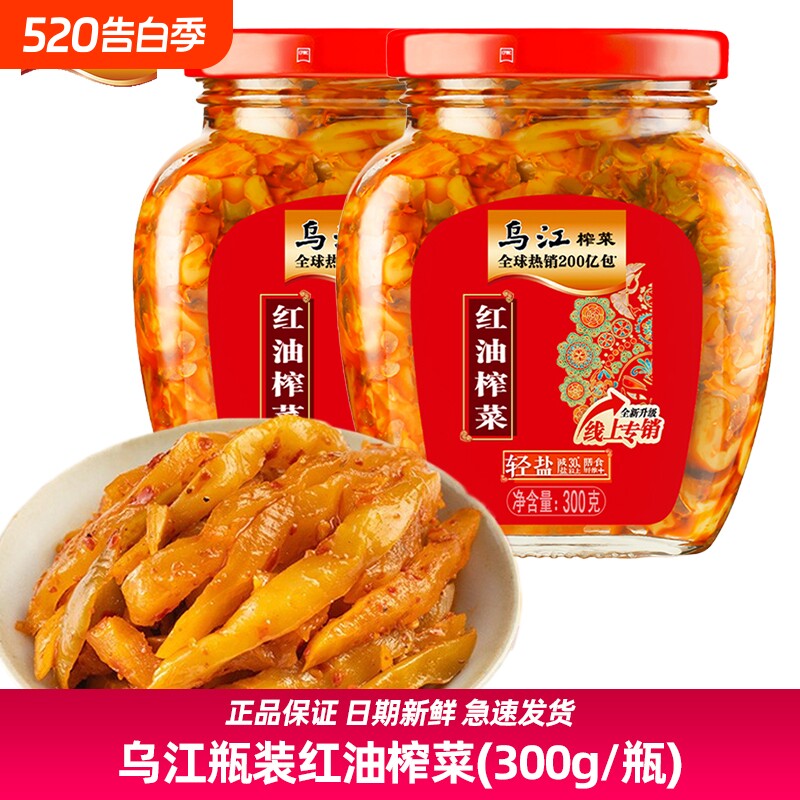 乌江300g红油榨菜下饭菜丝开味菜减盐香辣爽脆咸菜瓶装配粥泡酱菜