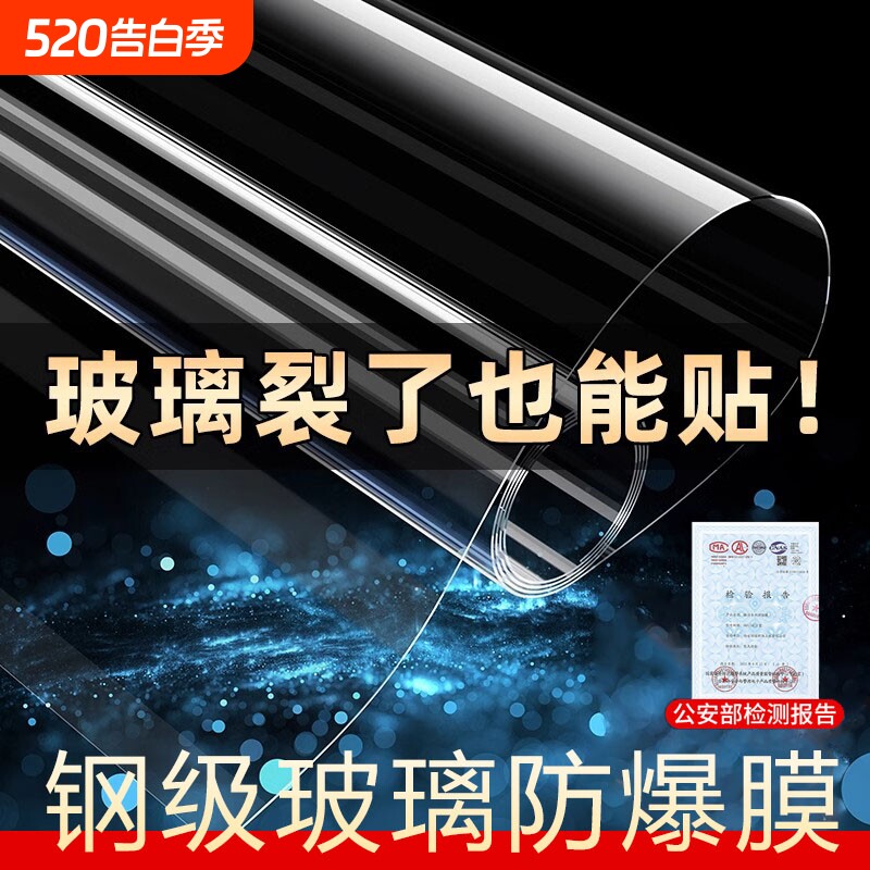 浴室玻璃防爆膜透明玻璃贴纸淋浴房卫生间窗户门钢化贴膜防水高清