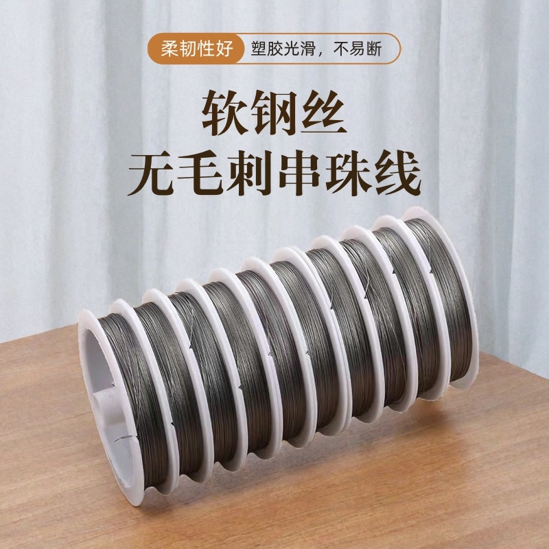 软钢丝无毛刺串珠线引线