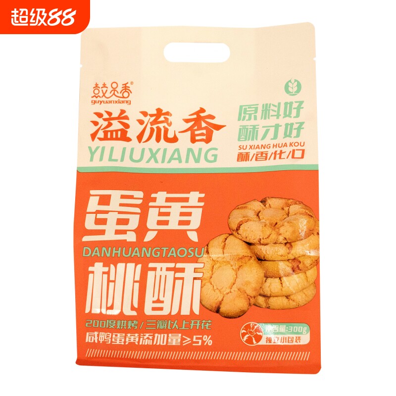 蛋黄桃酥袋装300g鸡蛋小包装