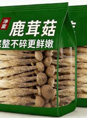 【回购95%】无硫鹿茸菇滋补汤