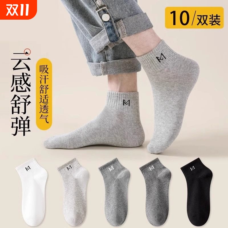 夏季薄款防臭透气袜|千人加购