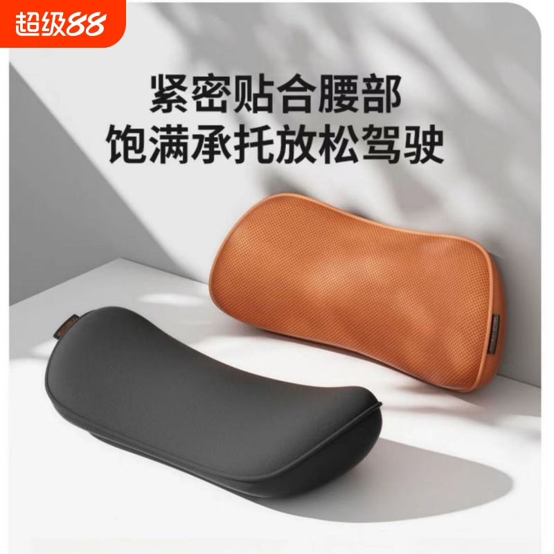 汽车腰靠靠垫尾椎小薄款车载靠枕护腰座椅支撑记忆棉头枕护颈车用