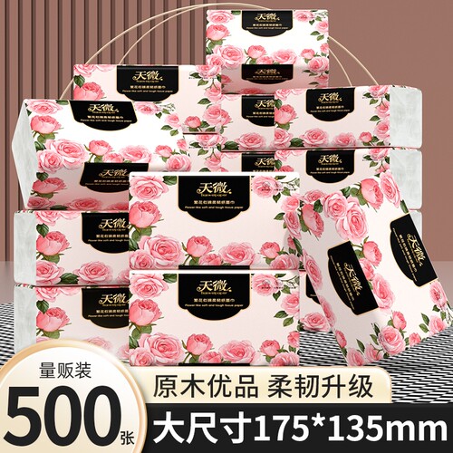 【商超同款】60大包500张抽纸