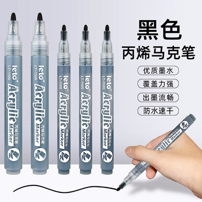 黑色丙烯马克笔单支勾线高光笔