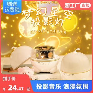 星空投影仪小夜灯卧室满天星光梦幻氛围灯儿童女孩生日礼物气氛灯