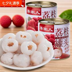 果家人荔枝罐头新鲜果肉糖水水果罐头食品整箱批发商用原料罐装