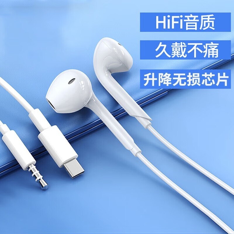 有线入耳式type-c接口圆孔3.5mm线控侧睡不压耳适用于华为耳机,影音电器,普通有线耳机,淘宝优惠券,粉丝福利购,淘宝优惠卷