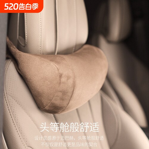 适用于奔驰SEC级护颈枕汽车头枕车内问界理想颈枕座椅车用腰靠垫
