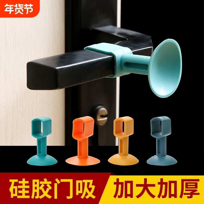 门吸免打孔门挡器门把手卧室门阻防撞垫硅胶静音保护垫吸盘神器,基础建材,门吸,淘宝优惠券,粉丝福利购,淘宝优惠卷