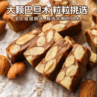 巴旦木海盐味太妃糖糖果喜糖高级好吃零食休闲小吃杏仁焦糖手工
