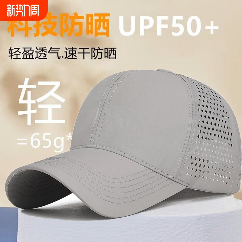 透气男士速干运动防晒大头帽子薄款棒球帽夏季户外遮阳鸭舌帽