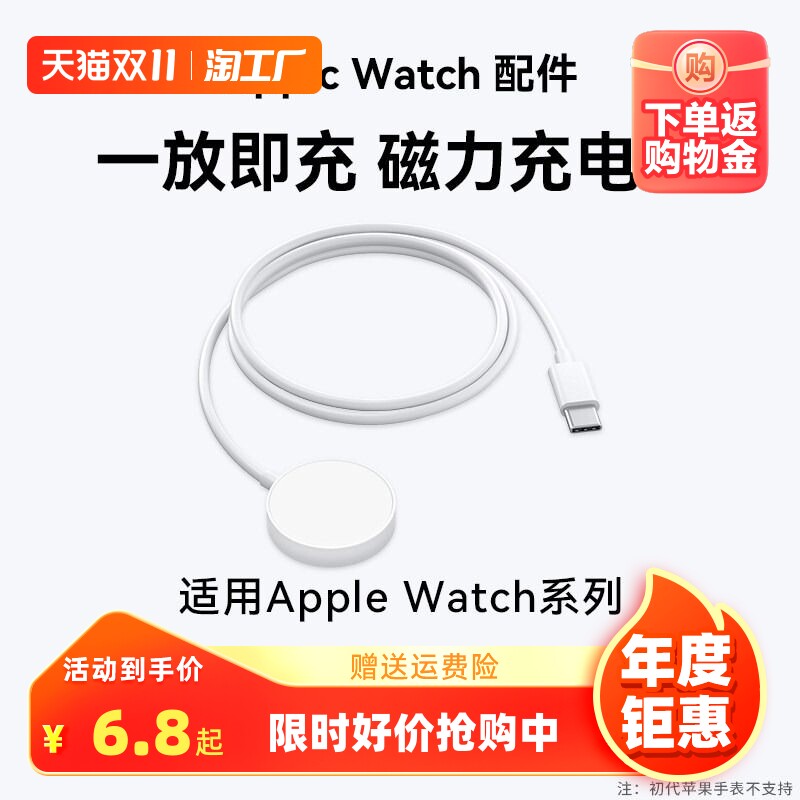 适用苹果手表充电器头applewatch充电器磁吸充电线iwatch7/s3/S4/S5/S6/S7/se/s8/S9/ultra原装无线便携快充高性价比高么？