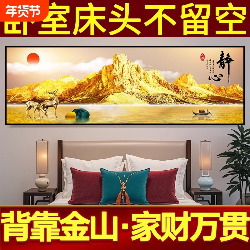 卧室床头客厅装饰画新款轻奢高级感民宿自粘贴画墙壁贴纸墙面风景