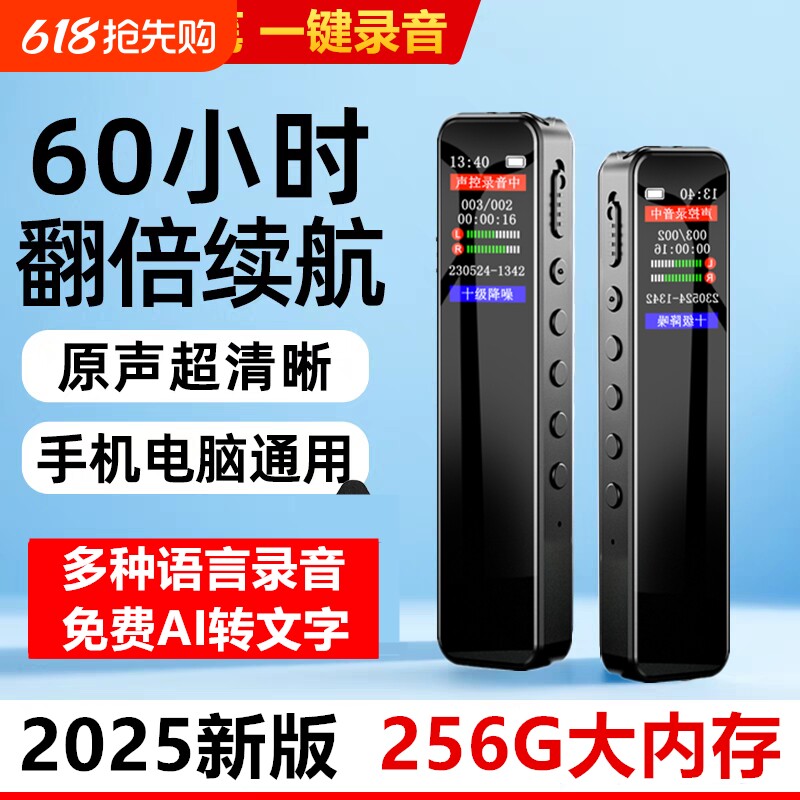 录音笔小随身专业高清降噪神器学生上课用超长待机转文字会议播放
