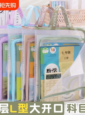 L型大开口文件袋多层A4科目分类袋透明双层网纱学生分类文具袋大容量收纳课本紫色补习开学网格单层书包