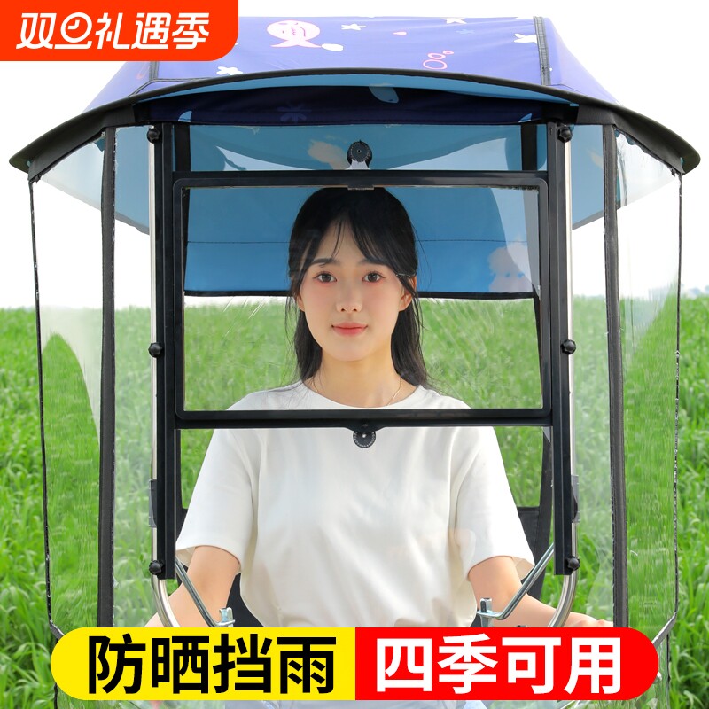 电动车雨棚蓬新款电瓶车挡风罩摩托车雨伞遮阳伞防雨棚电车防晒罩