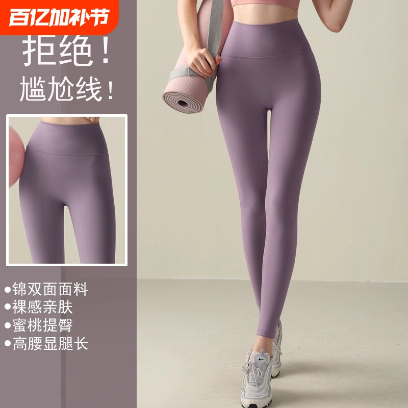 普拉提瑜伽裤健身裤女高腰提臀外穿2026新款紧身裤跑步运动高弹