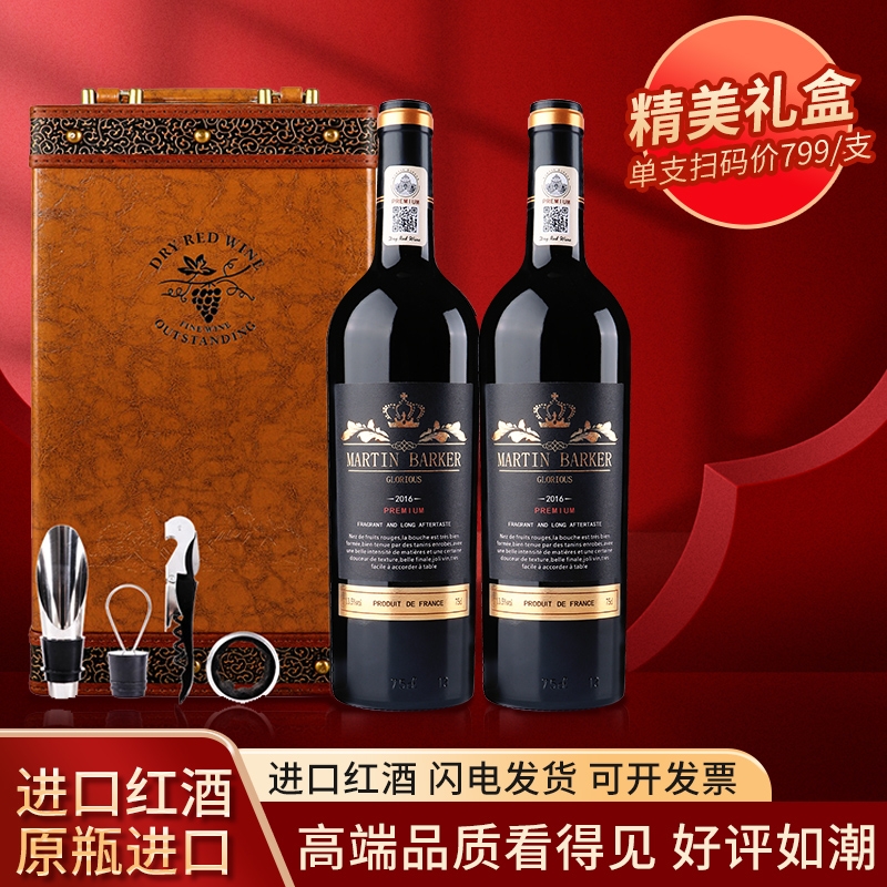 进口法国红酒礼盒装干红葡萄酒赤霞珠高档皮箱送礼酒庄原瓶荣耀