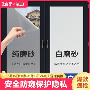 窗户磨砂玻璃贴纸透光不透明人浴室门防走光防窥视贴膜隔热卫生间