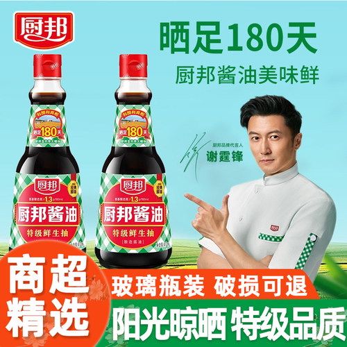 厨邦酱油特级酿造生抽410ml炒菜红烧蒸鱼调味品调料家用黄豆鲜味