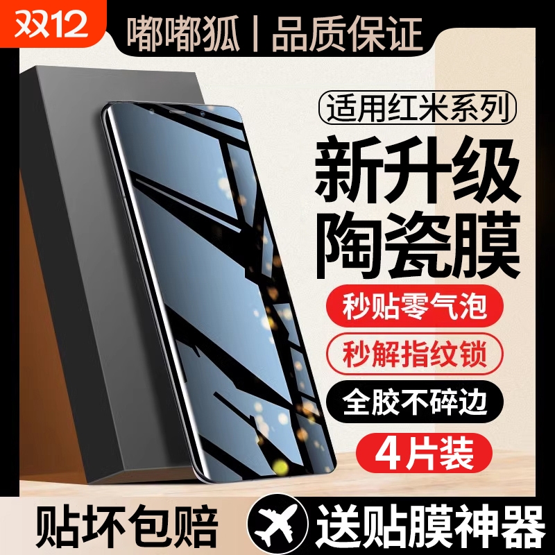 红米K70Pro钢化膜|385人收藏