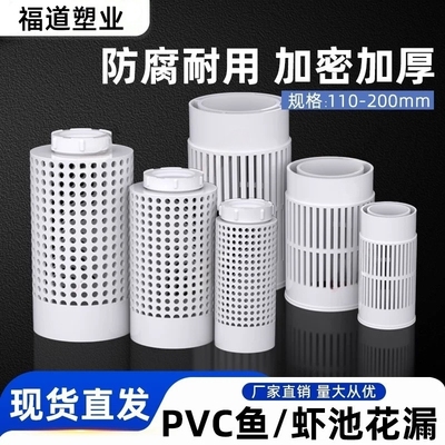 pvc虾池花漏鱼池排水口配件养殖