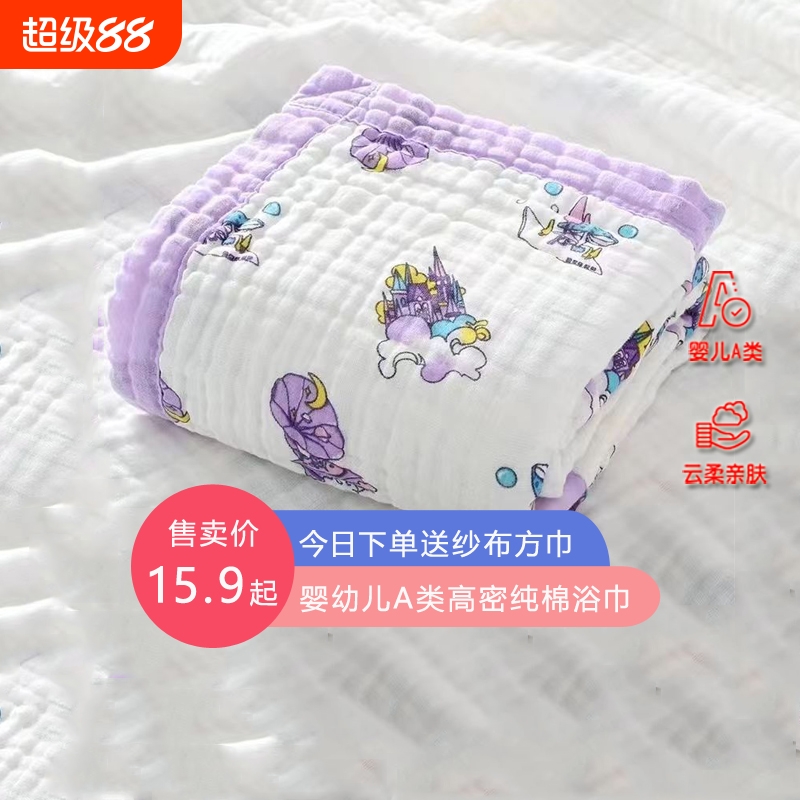 婴儿浴巾超柔吸水纯棉纱布幼儿园午睡包被新生儿盖毯宝儿童毛巾被