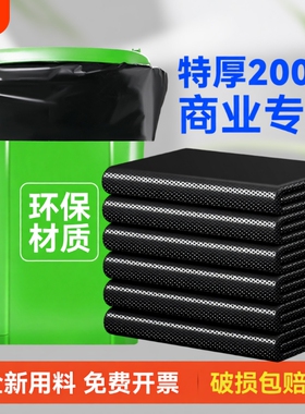 大号黑色商用垃圾袋加厚厨房酒店环卫物业清洁塑料袋子特大超大桶
