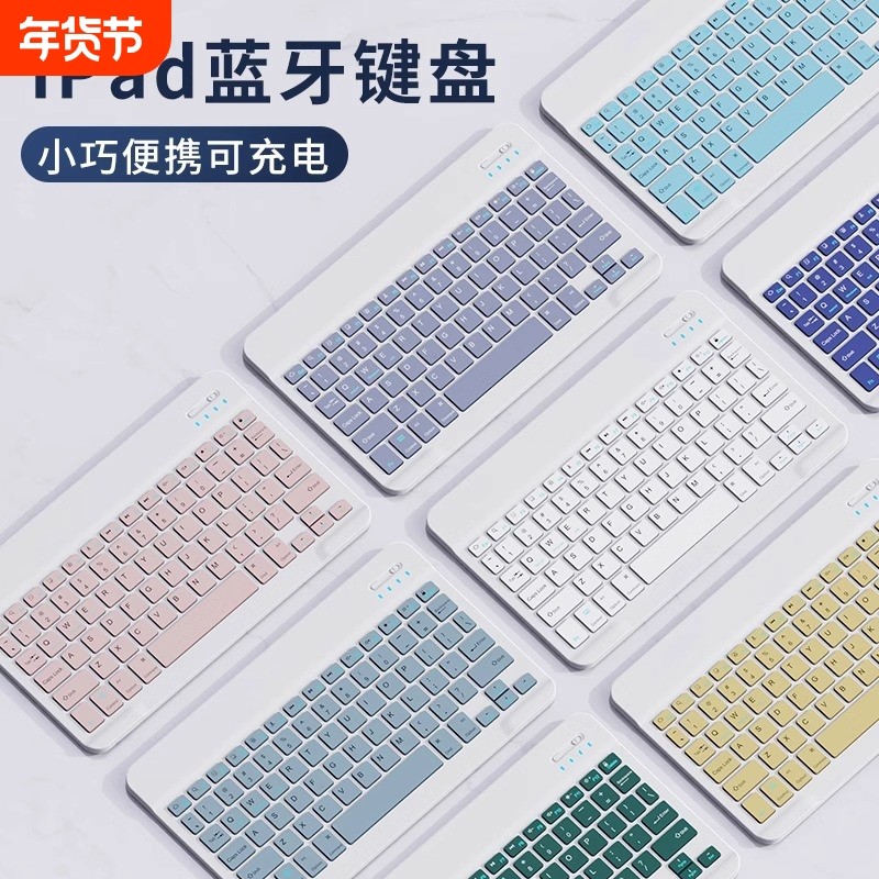 蓝牙无线键盘适用于苹果iPad可充电华为MatePad联想pro安卓手机iOS鼠标女生可爱外接键盘滑鼠M6静音打字套装