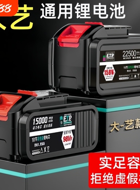 通用大容量A3艺21V电钻2106电动扳手锂电池角磨机电锤48V88VF电锯