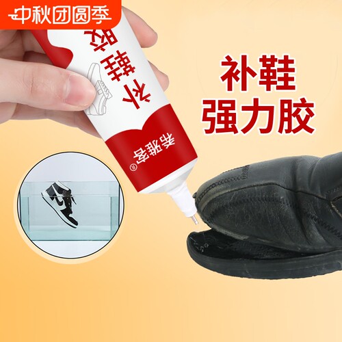 鞋胶鞋厂专用胶软性树脂万能胶水