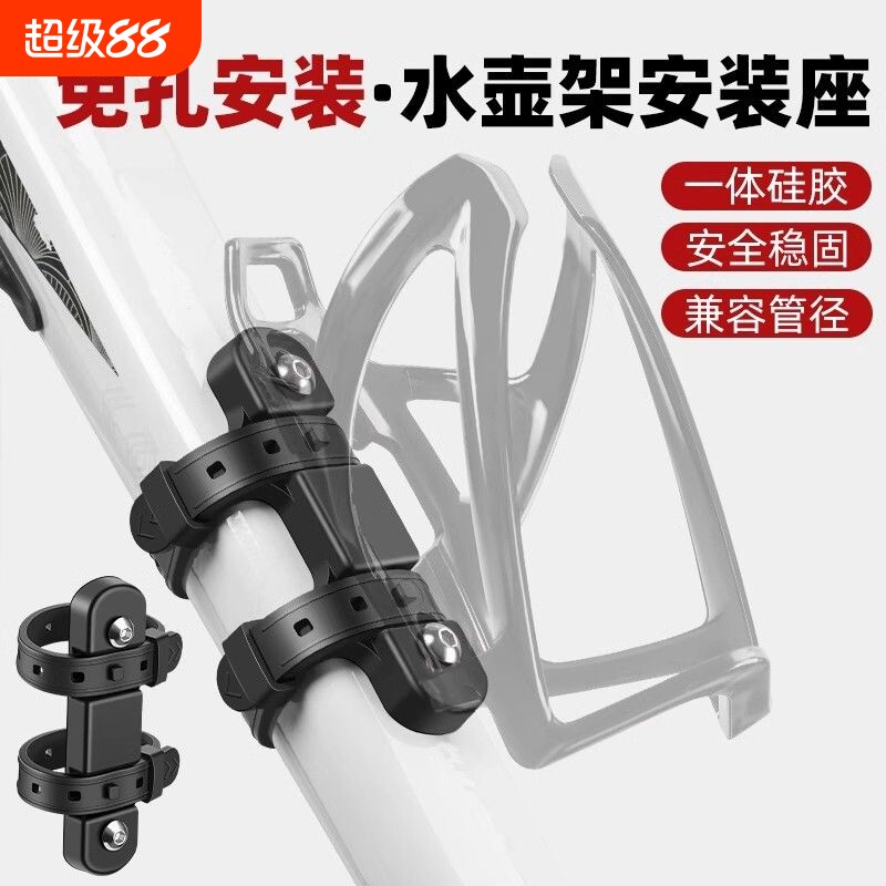 山地公路自行车放水杯架子通用免打孔单车骑行水壶支架水瓶架装备