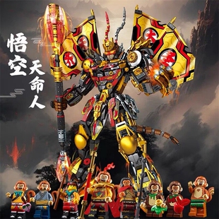 2026新款黑神话孙悟空机甲变形积木齐天大圣拼装玩具男孩生日礼物