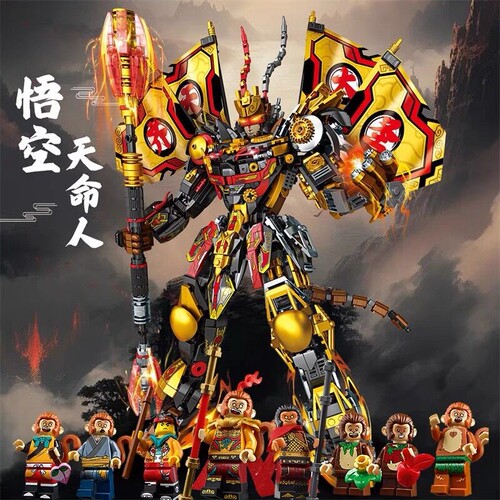 【爆款】黑神话悟空积木人